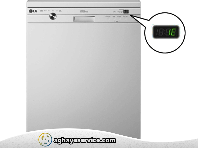 ارور های ماشین ظرفشویی ال جی - آقای سرویس