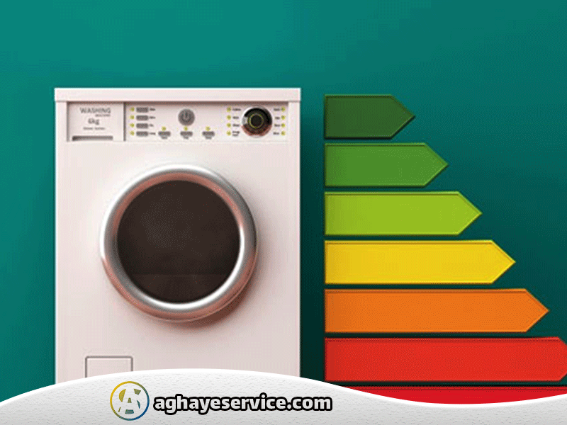 ماشین لباسشویی چقدر برق مصرف می کند؟ - آقای سرویس