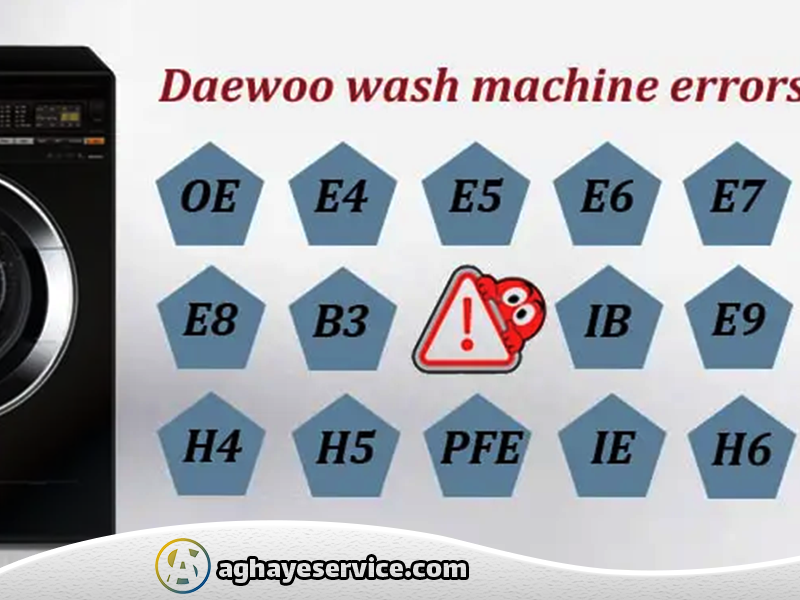ارور های ماشین لباسشویی دوو - آقای سرویس