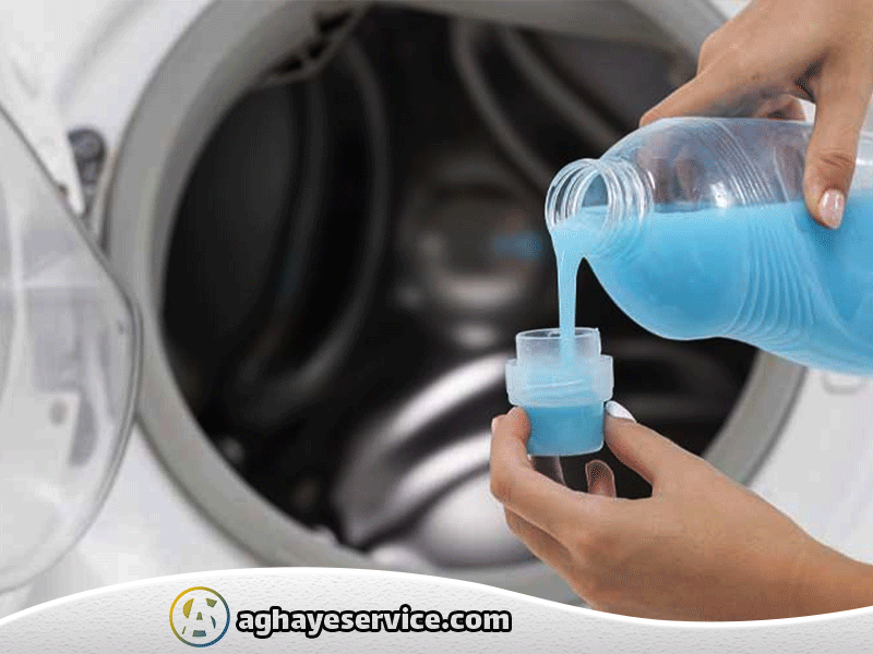 مایع لباسشویی را کجا بریزیم؟ - آقای سرویس