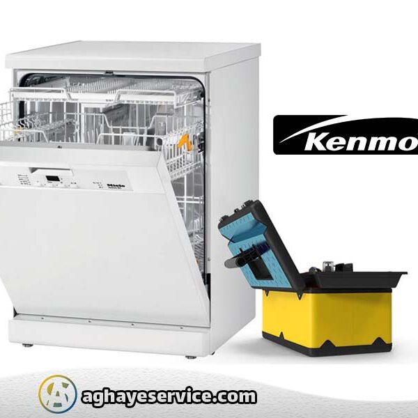 تعمیر ماشین ظرفشویی کنمور در اصفهان