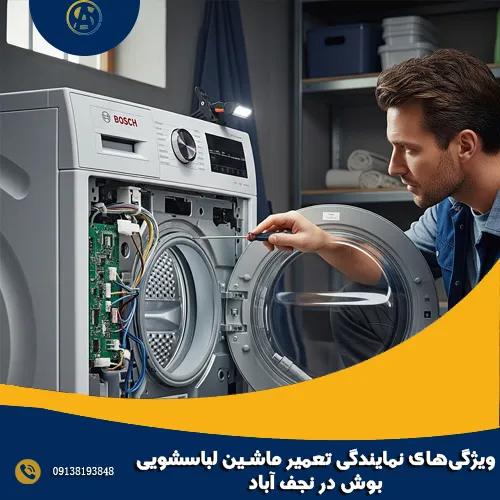 ویژگی های نمایندگی تعمیر ماشین لباسشویی بوش در نجف_ آباد ویژگی های نمایندگی تعمیر ماشین لباسشویی بوش در نجف_ آباد