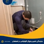نمایندگی تعمیر یخچال اکولوکس در اصفهان