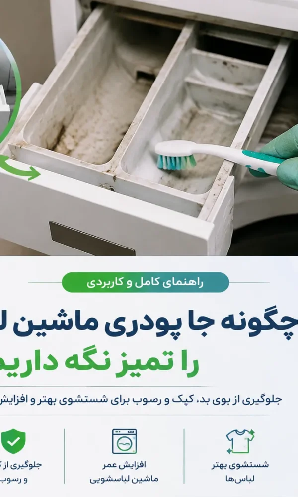 چگونه جا پودری را تمیز نگه داریم؟