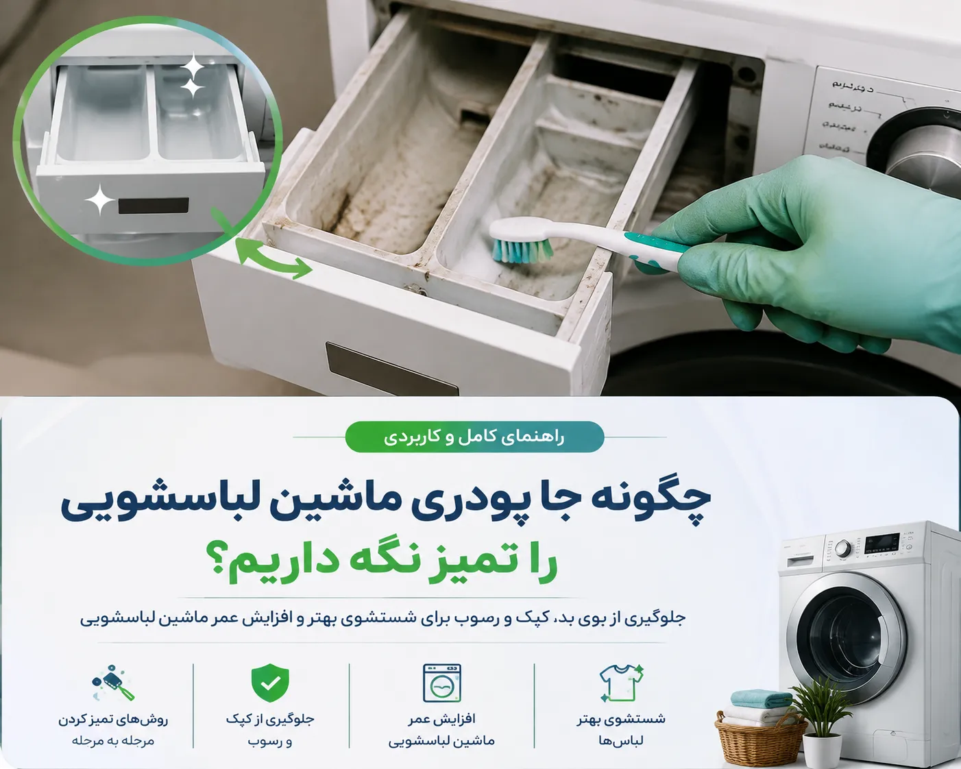 چگونه جا پودری را تمیز نگه داریم؟