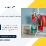 آموزش شستشوی لباس ظریف در لباسشویی